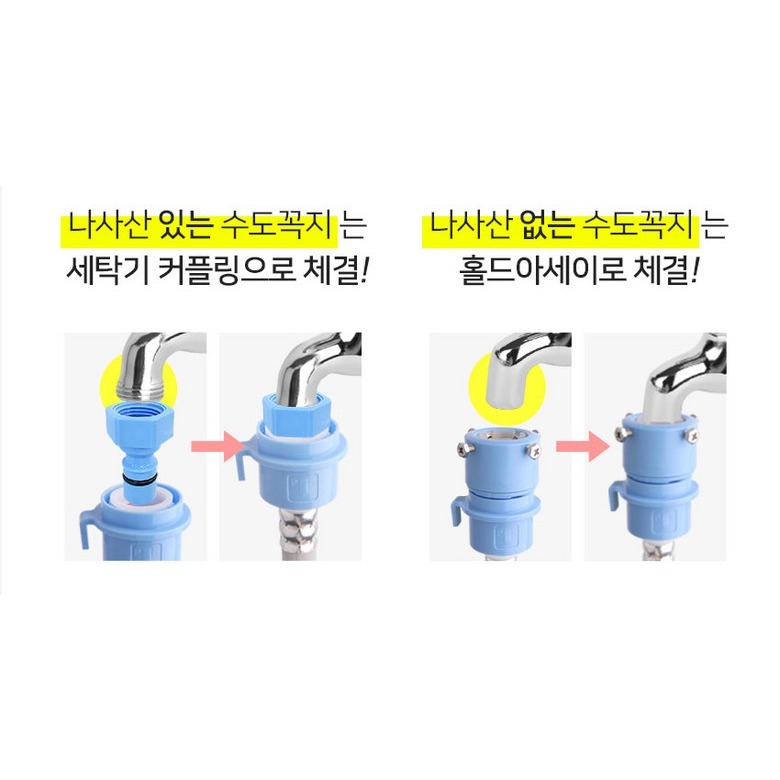 원터치 냉수용 세탁기호스 1.3M 본품