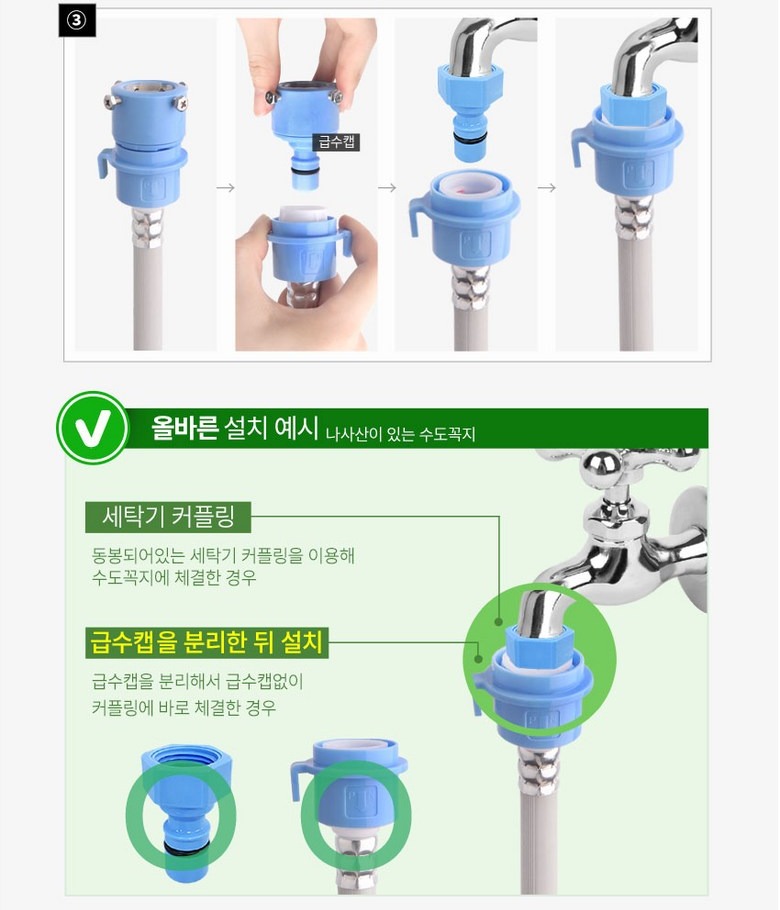 기존 커플링 제거 후 황동 커플링 체결 순서 안내
