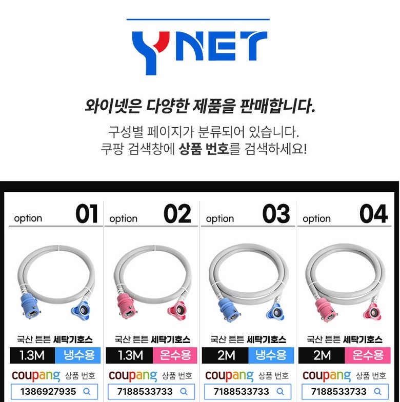 세탁기 커플링 체결용 스패너 활용 안내