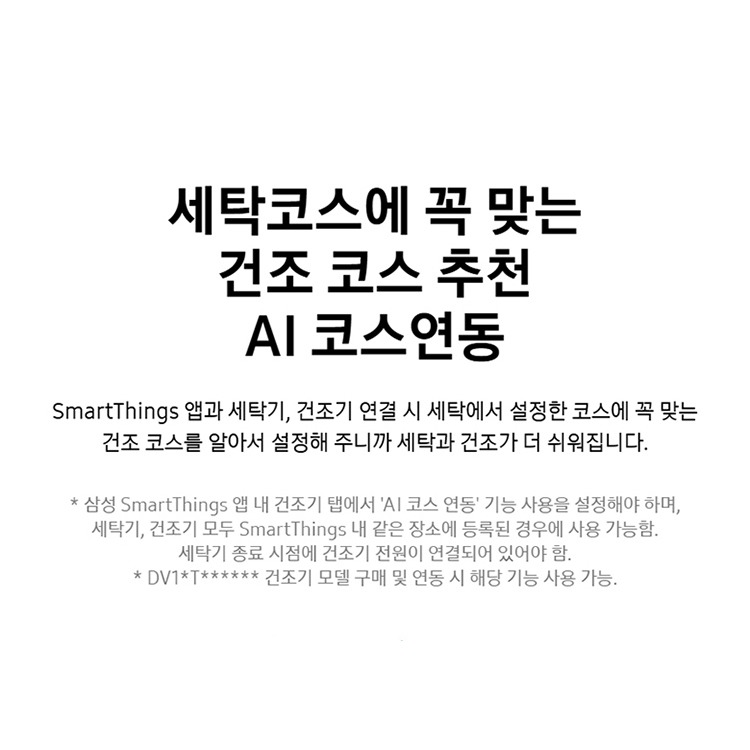 초강력 세탁과 초절약 세탁 코스 안내