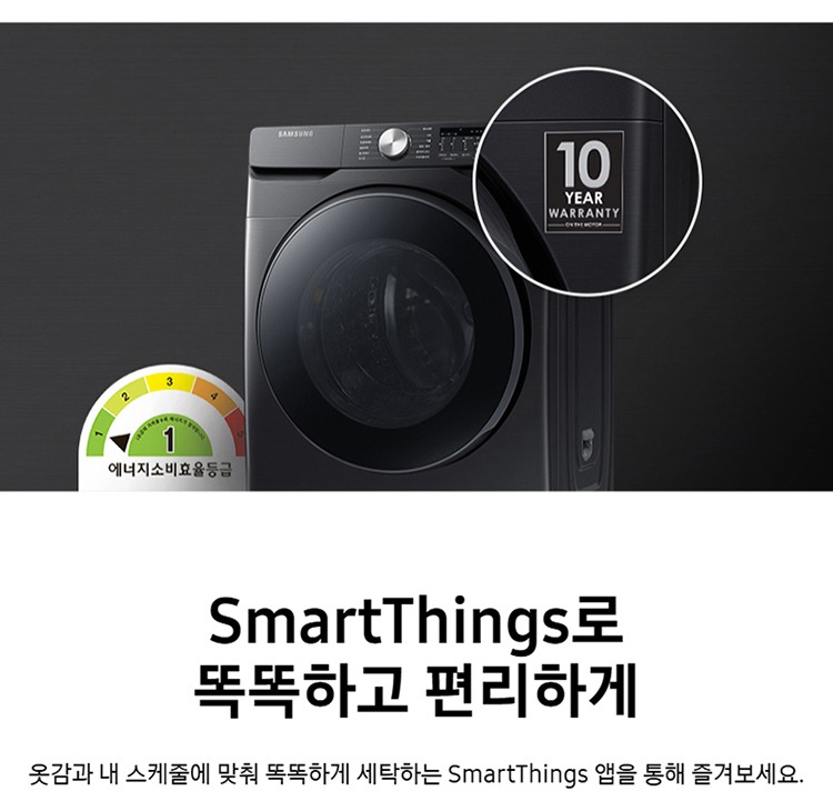 스마트싱스 AI 코스 연동 기능 안내
