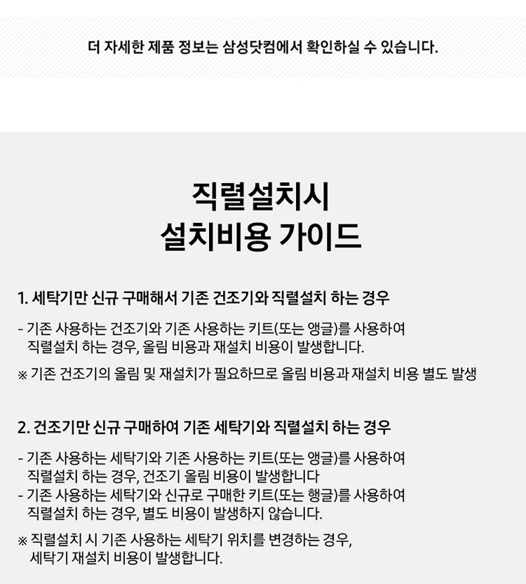 스마트싱스 연동과 에너지소비효율 표기
