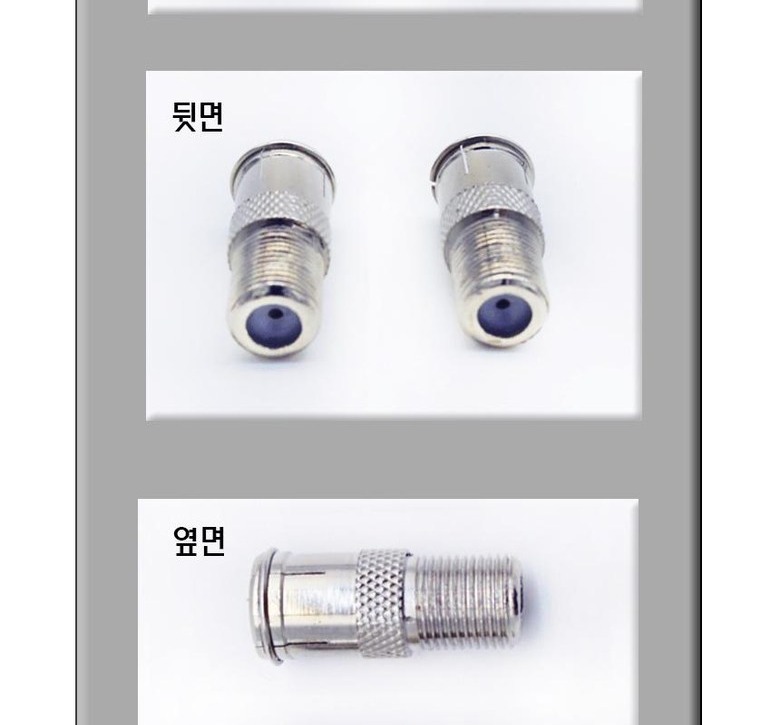 RF 변환젠더 제품 설명 이미지