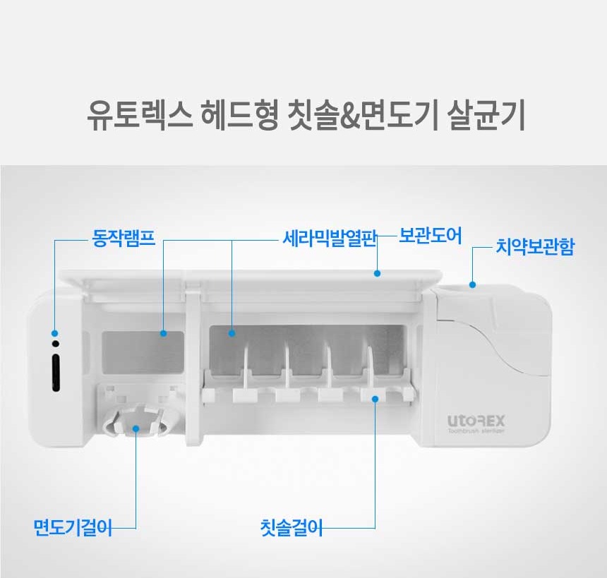 칫솔마다 칸막이가 나뉜 거치대 구조