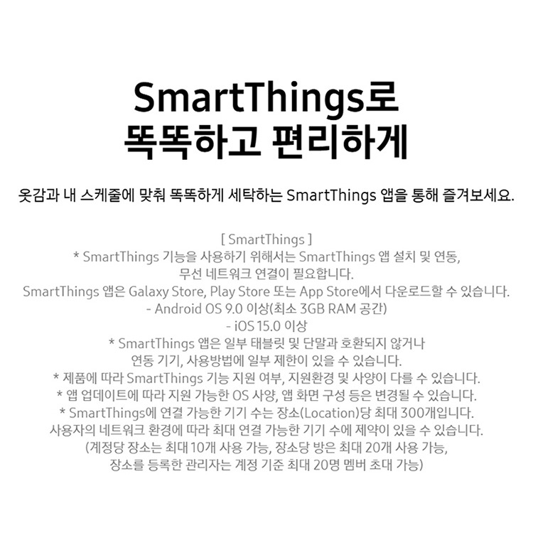 초강력 세탁과 초절약 세탁 코스 안내