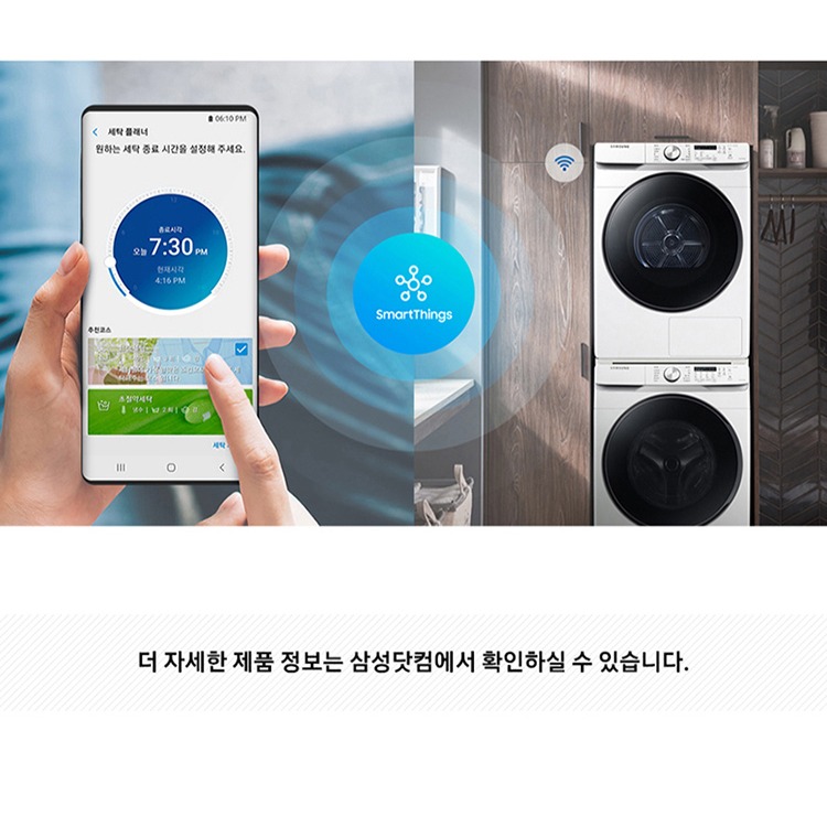 삶음 세탁 코스 안내