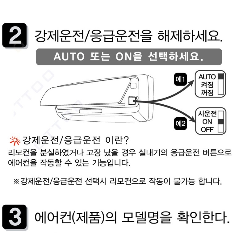 운전선택·풍량·상하 바람 등 버튼 구성과 지원 형태 안내
