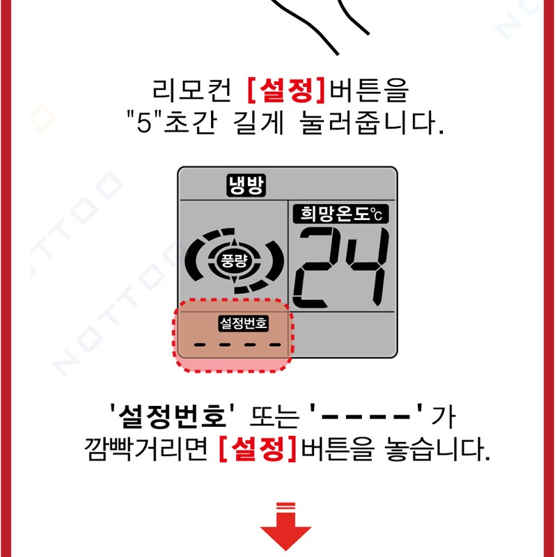 에어컨 옆면 스티커에서 모델명 확인하는 방법 안내