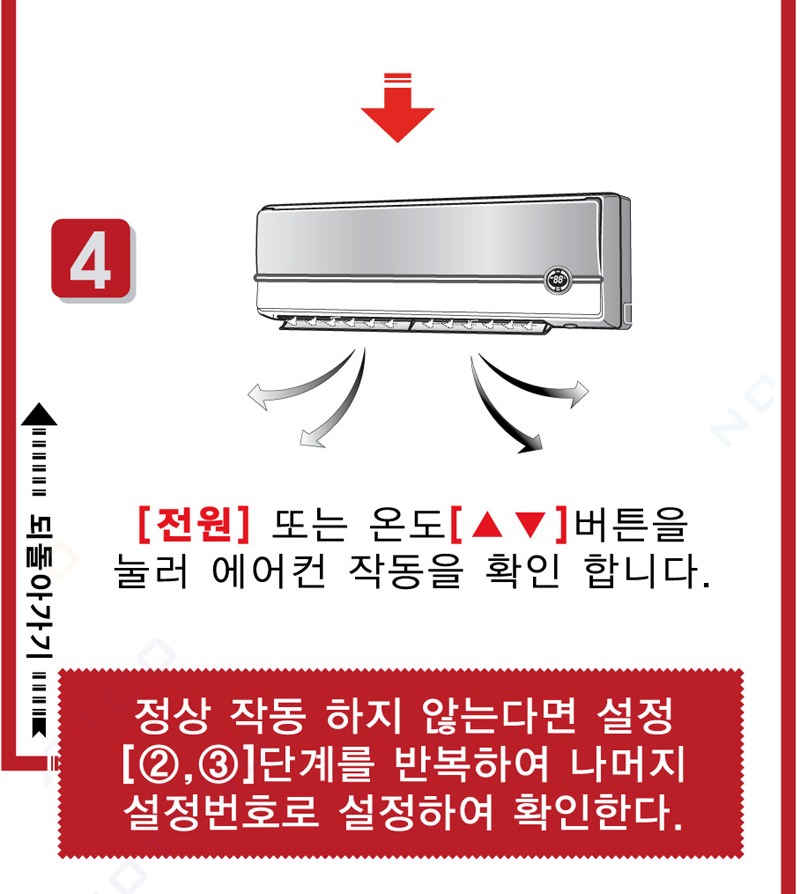 설정 버튼을 5초간 길게 눌러 설정번호를 표시하는 단계