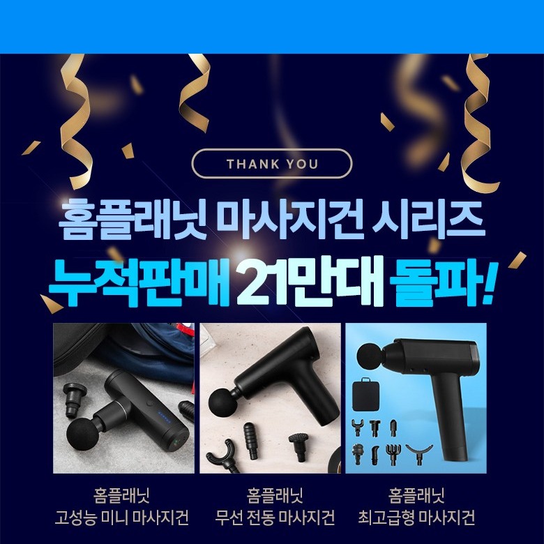 홈플래닛 미니 마사지건 LC-001 블랙 본체와 주요 기능 안내