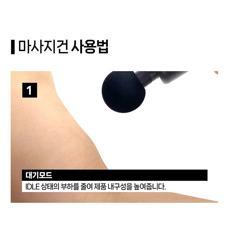 홈플래닛 미니 마사지건 원버튼 6단계 조절과 자동정지 기능
