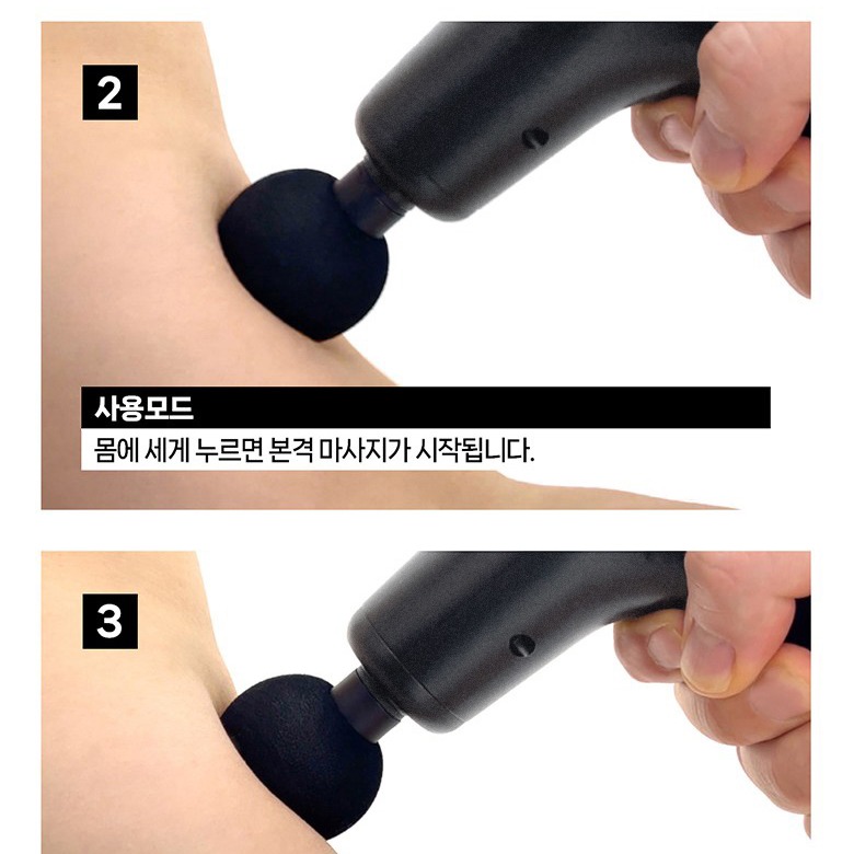 홈플래닛 미니 마사지건 단계별 강도와 LED 표시