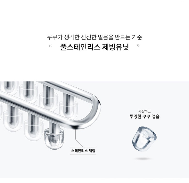 쿠쿠 풀스테인리스 포터블 제빙기 CIM-AS09M10S 제품 메인 이미지