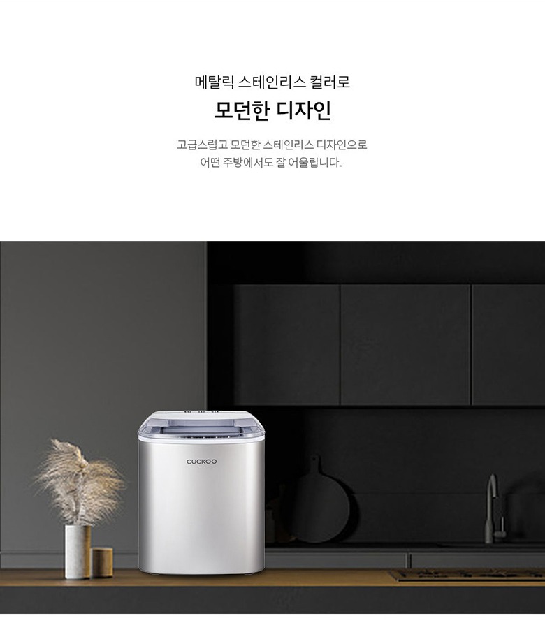 냉동실 트레이 대비 제빙 시간 비교 안내 이미지