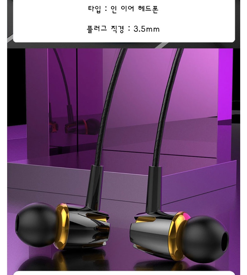 주닉스 이어폰 ZNS-B6 화이트 골드 본체