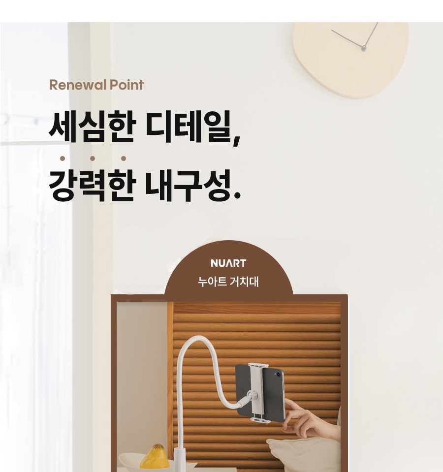 누아트 태블릿 스마트폰 자바라 거치대 본품