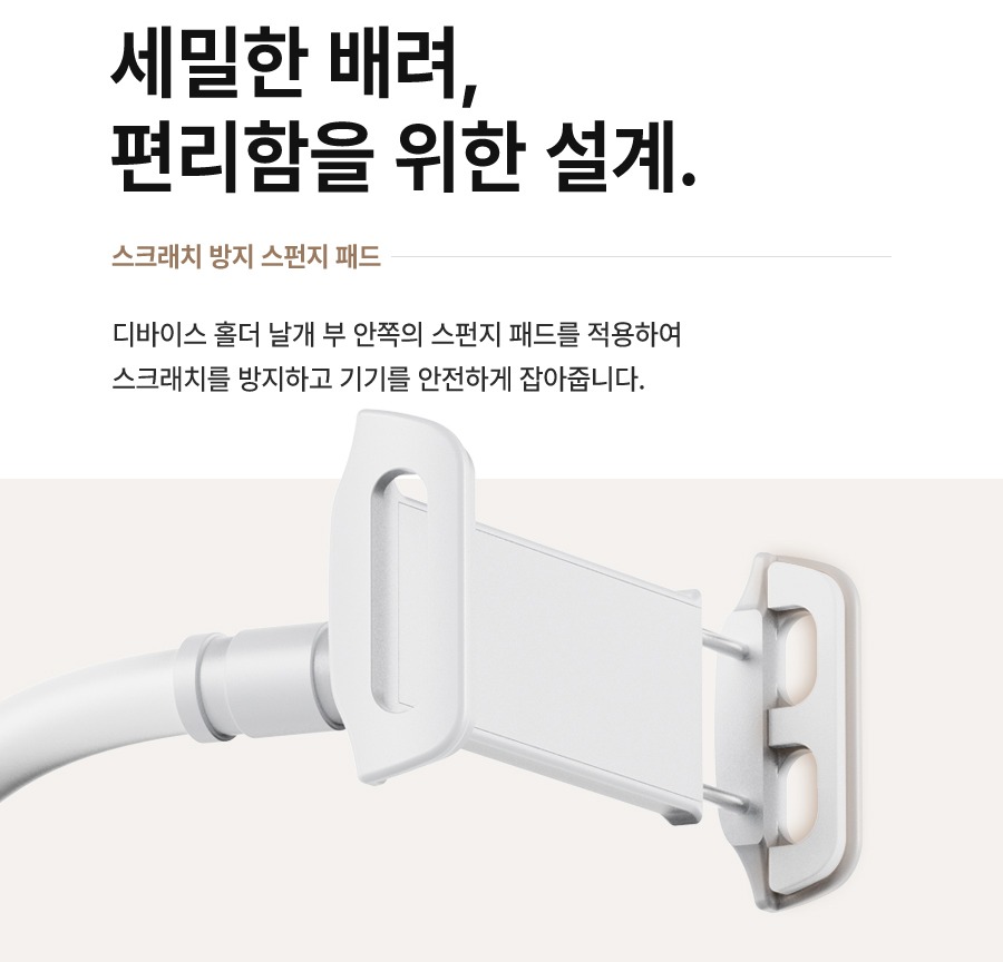 클램프형 고정 구조와 길이 타입 안내