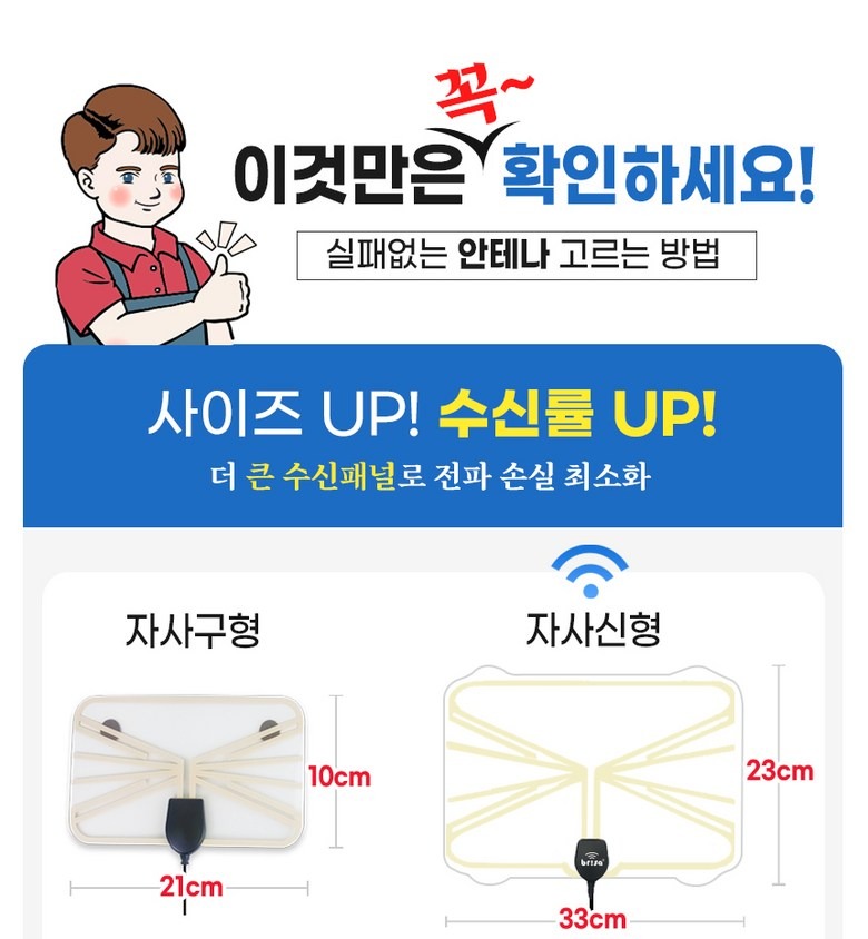 UHD HD 지상파 실시간 수신 안내