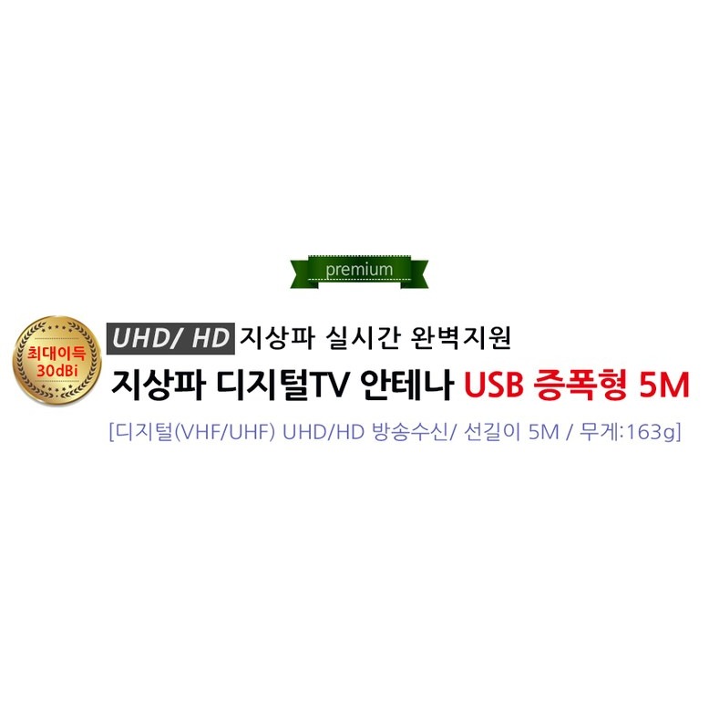USB 신호 증폭기 내장 안내