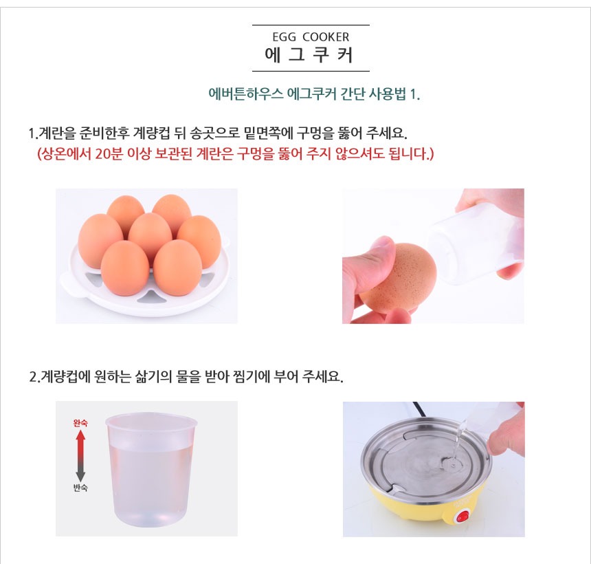 에버튼하우스 에그쿠커 DIHY-ES38 옐로우 본체