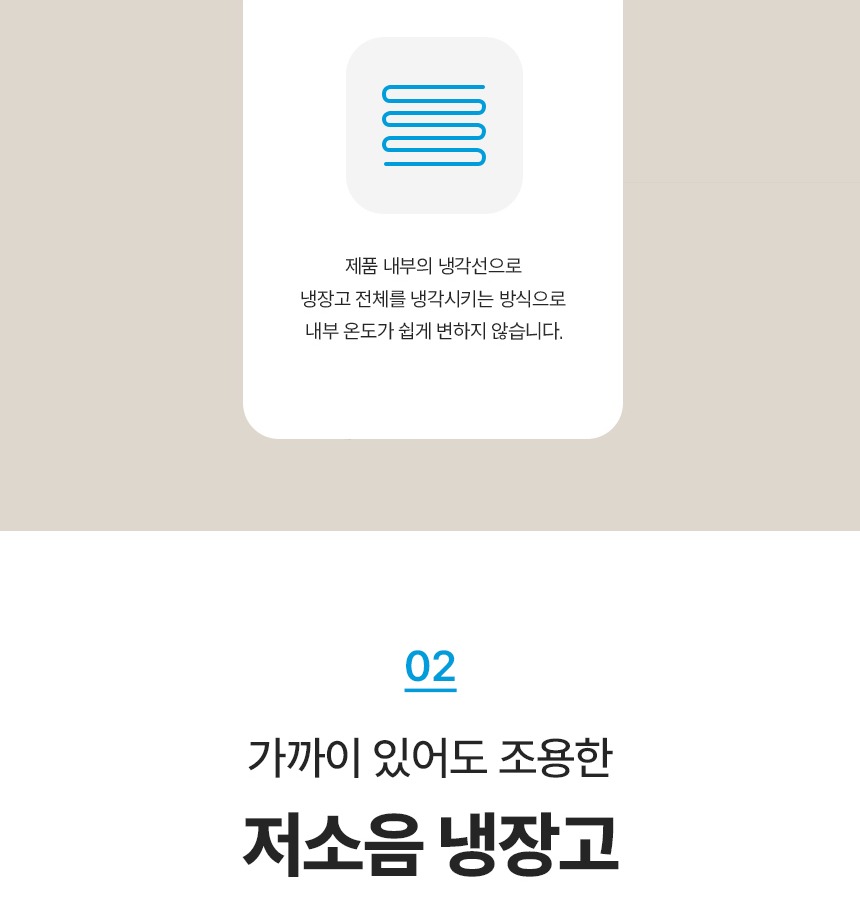 냉장실 61L 내부와 음료 보관