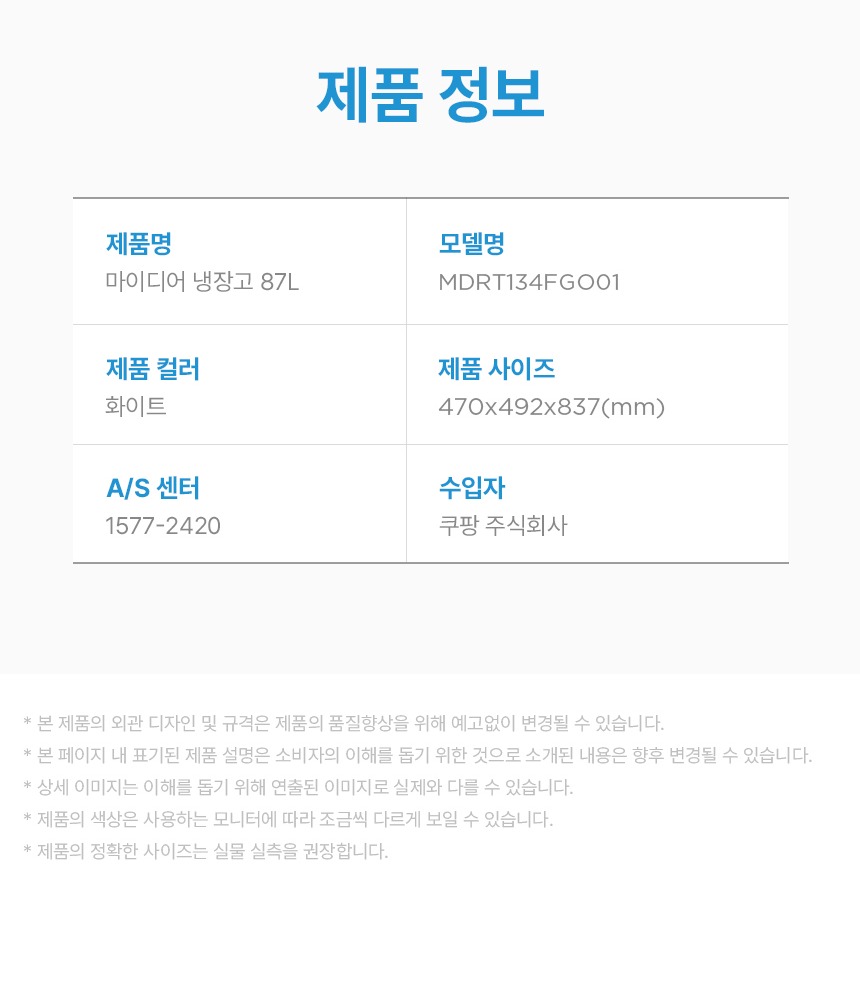 미니 계란 트레이와 얼음 트레이 구성