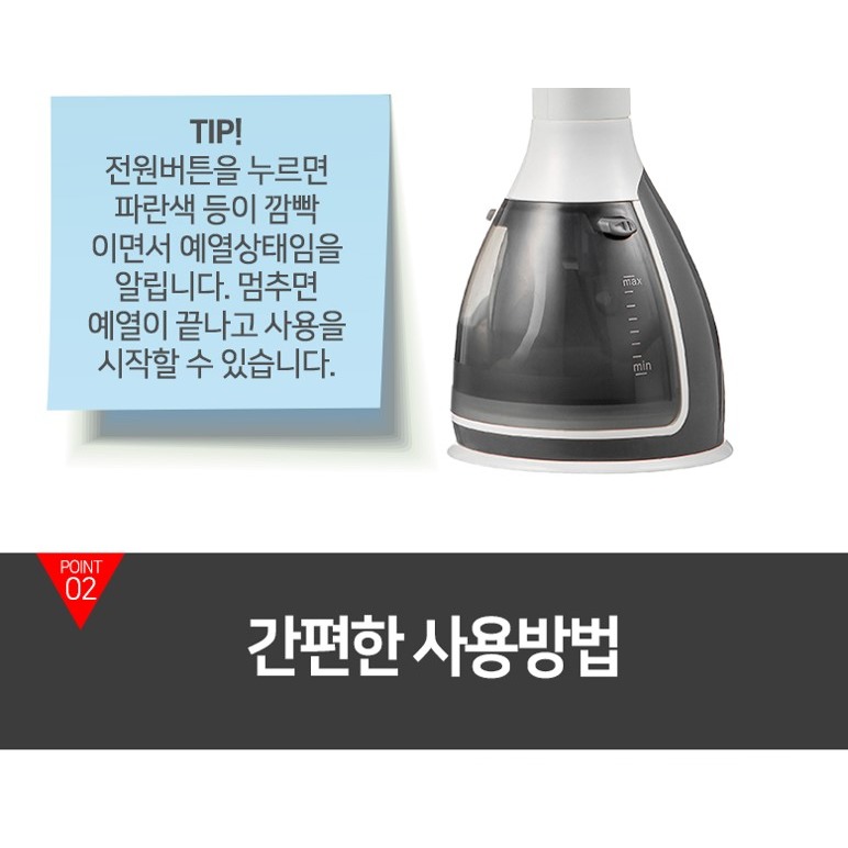 전원 버튼을 누르고 15초면 다림질 준비가 끝난다는 안내