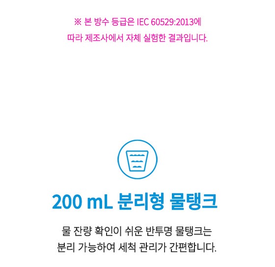 360도 회전 노즐로 분사 방향 조절