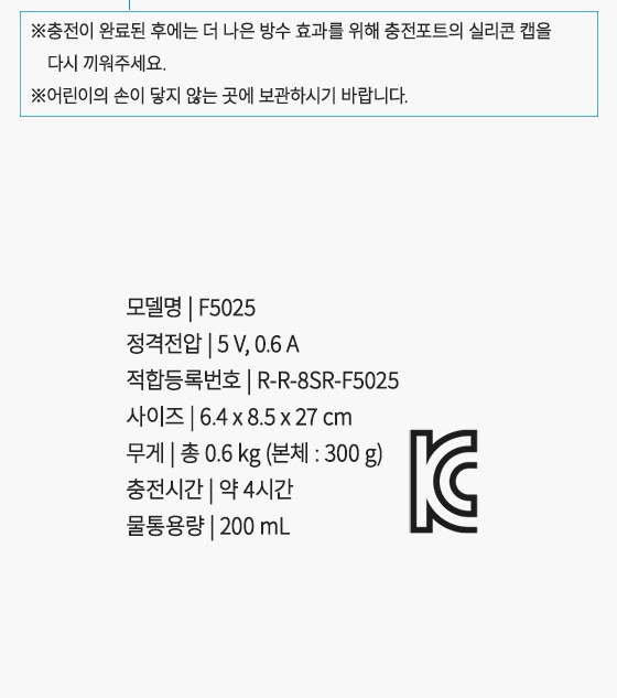 IPX7 방수 등급과 분당 최대 1,400회 맥동수류 안내