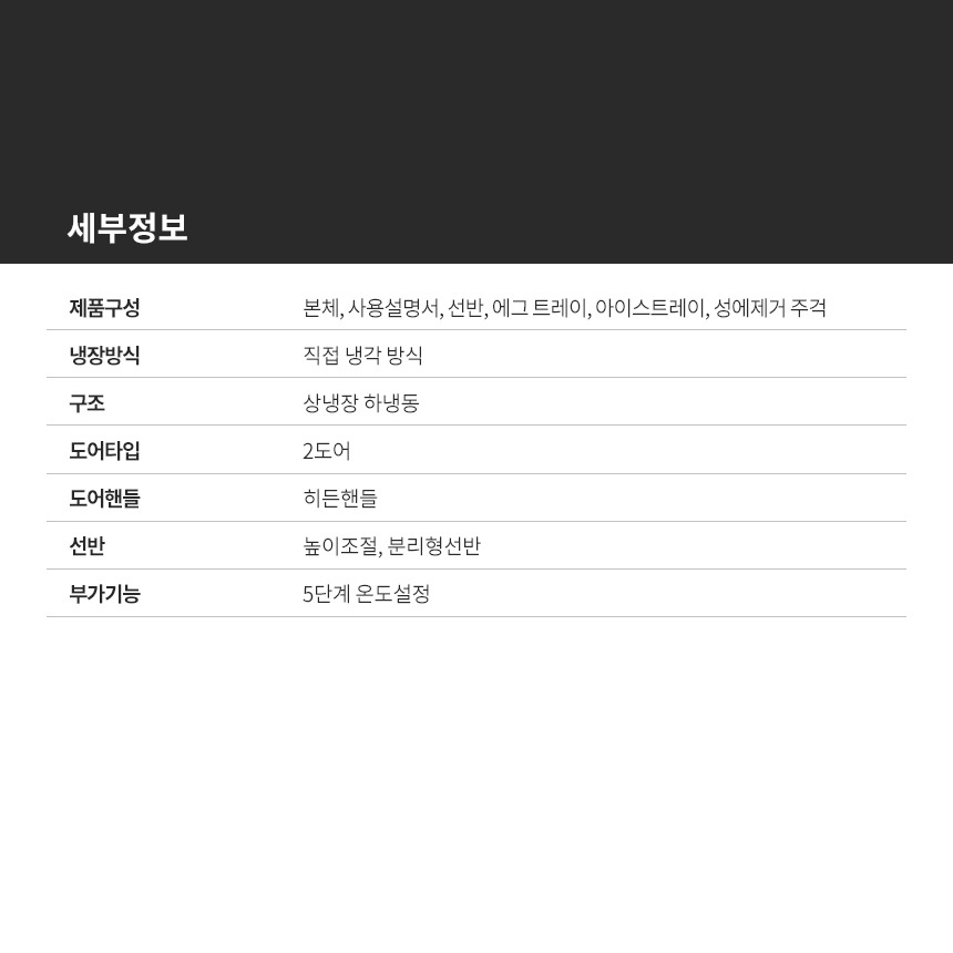 자주 쓰는 냉장실은 위, 냉동실은 아래 배치