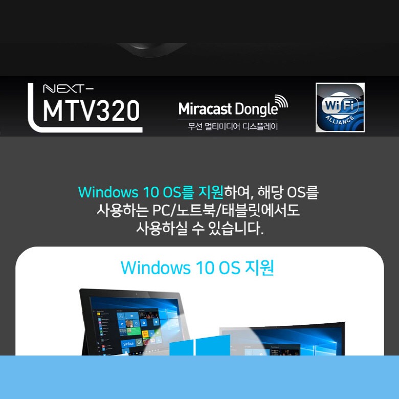 스마트폰·태블릿 화면을 TV·모니터·빔프로젝터로 무선 복제하는 개념도