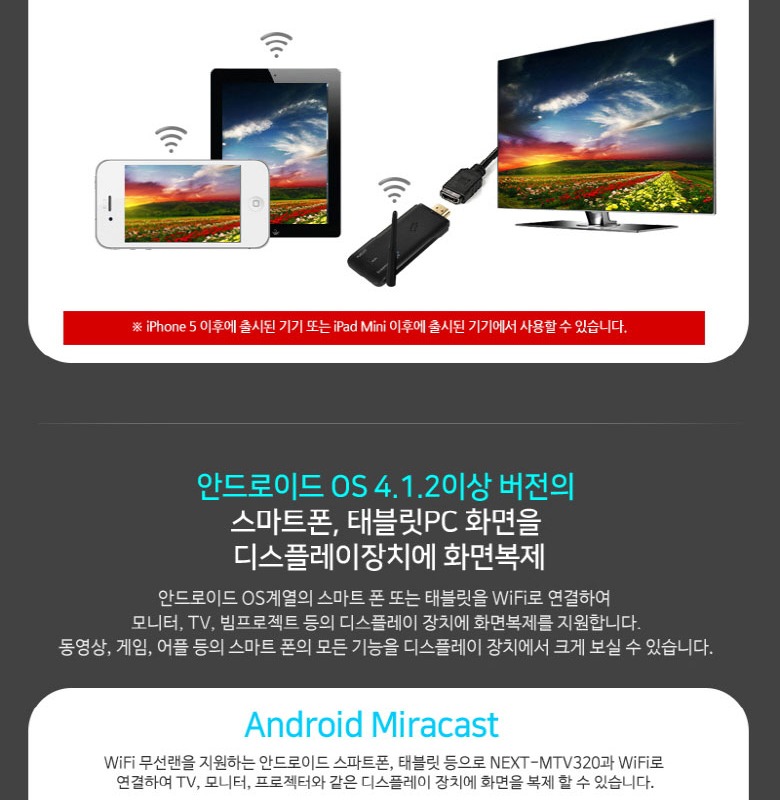 아이폰·아이패드 AirPlay 화면복제 지원 안내
