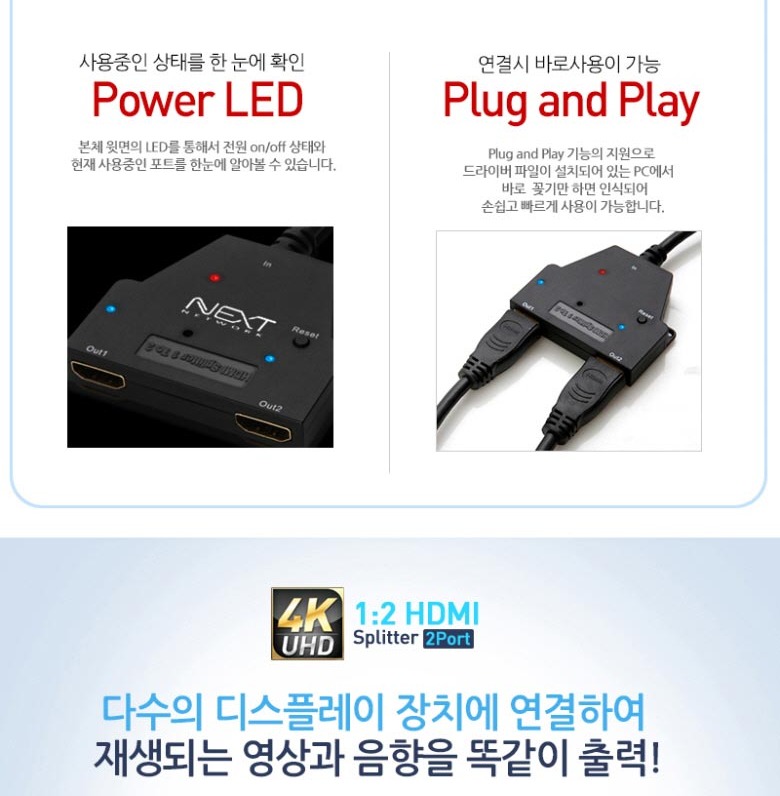NEXT-0102SPC HDMI 일체형 케이블과 금도금 커넥터