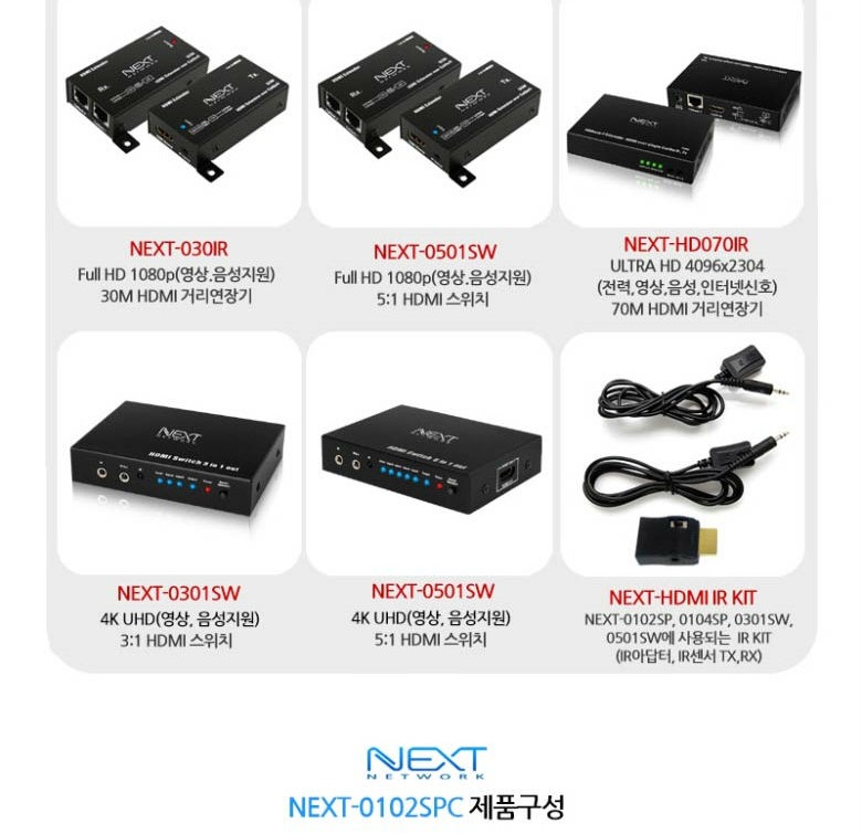 NEXT-0102SPC 사용 연결 예시