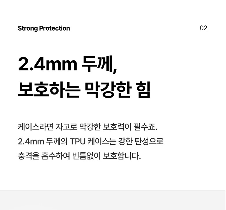 미라클 TPU 소재 설명