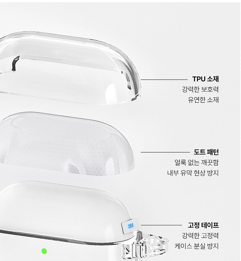 철가루 방지 내부 스티커 구성