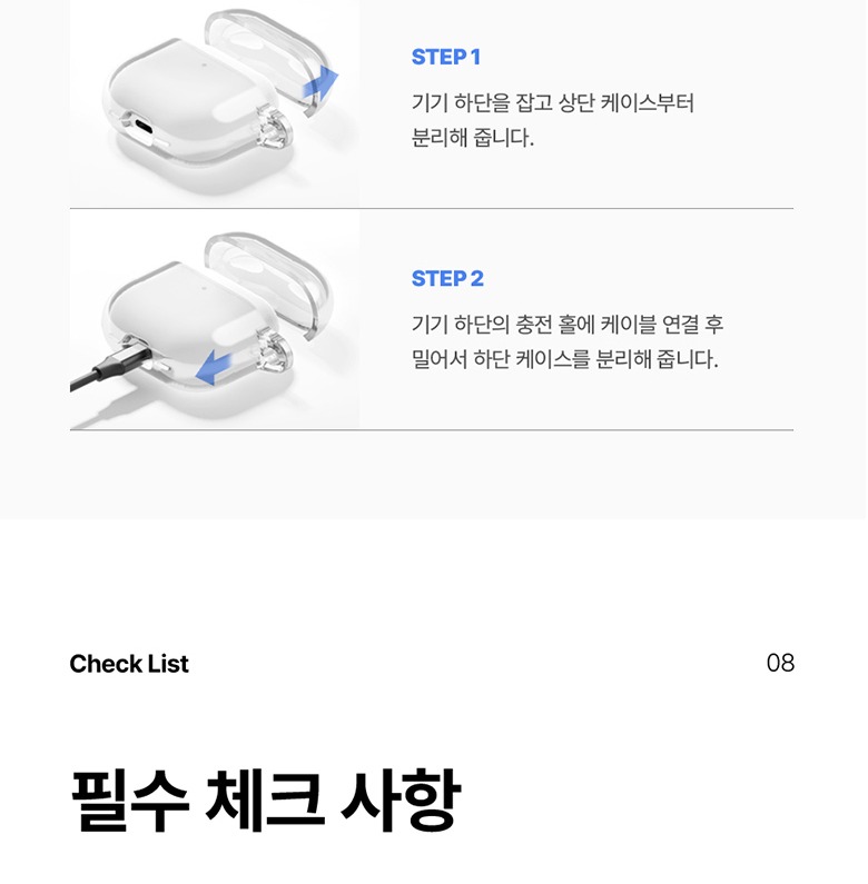 도트 패턴과 고정 테이프 등 케이스 내부 처리