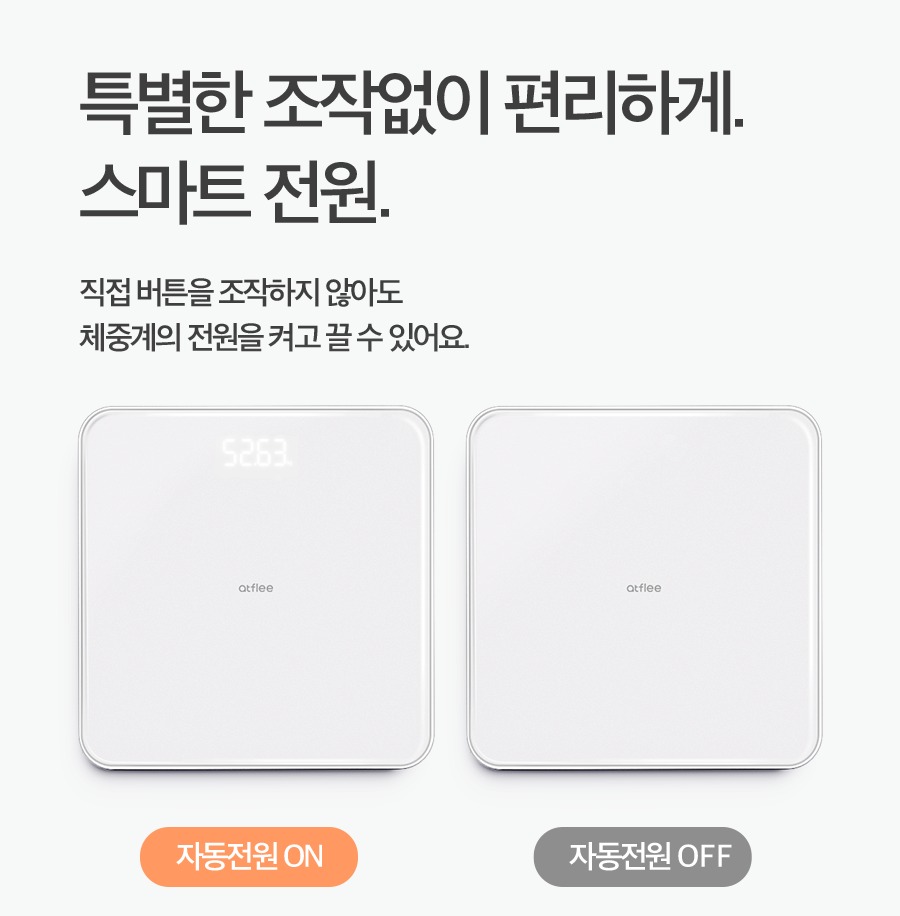 10g 단위 측정 안내가 담긴 상세 이미지