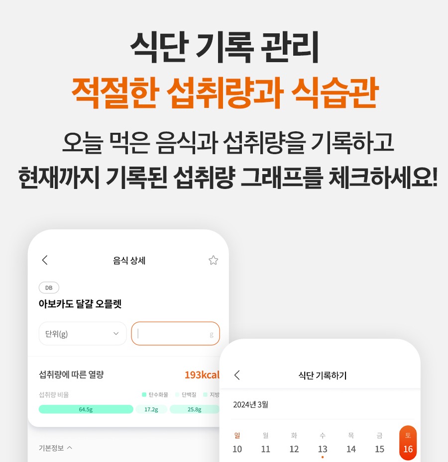 LED 표시등으로 체중 숫자가 표시된 화면