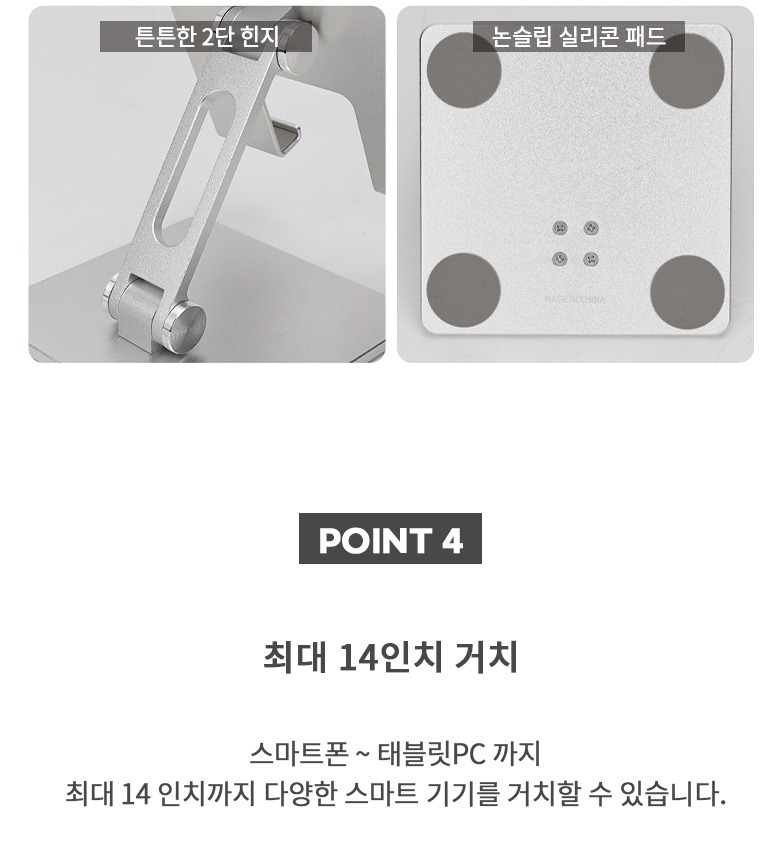 2단 힌지로 각도와 높이를 조절하는 구조 안내
