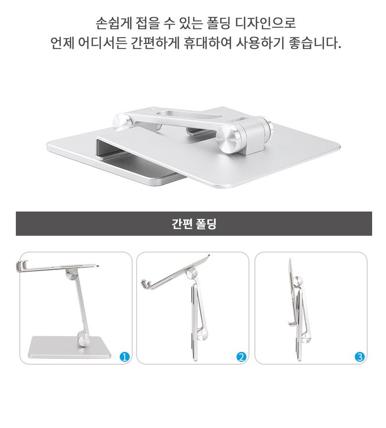 2단 힌지와 논슬립 실리콘 패드, 최대 14인치 거치 안내