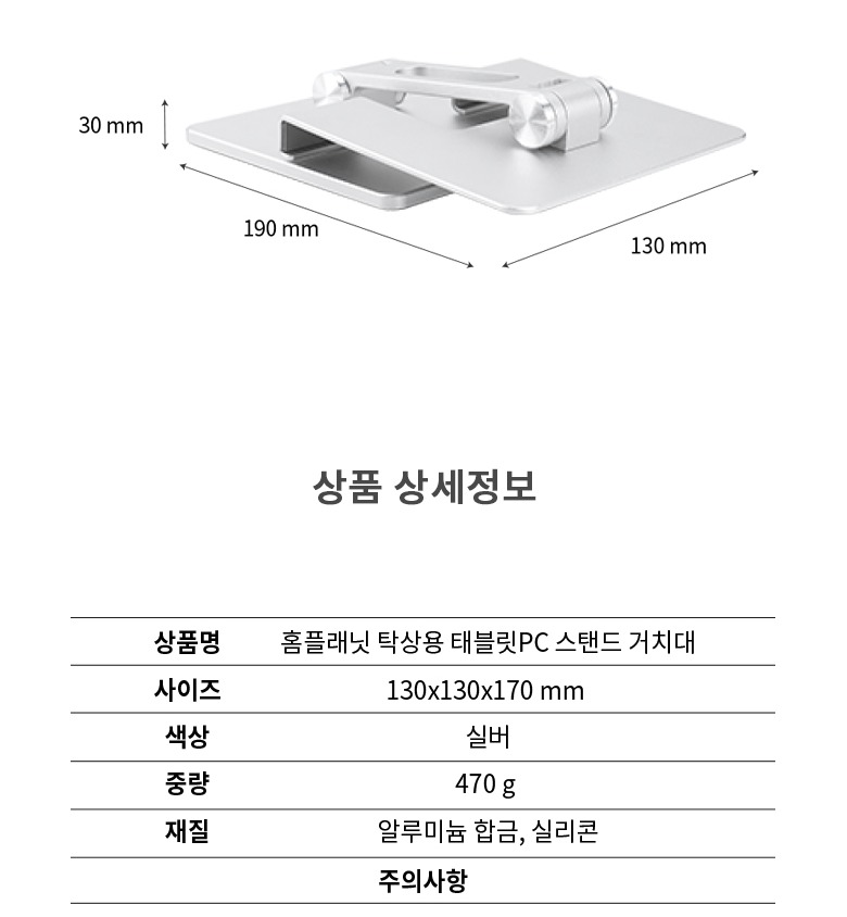 케이블 정리 홀로 충전하며 거치하는 모습