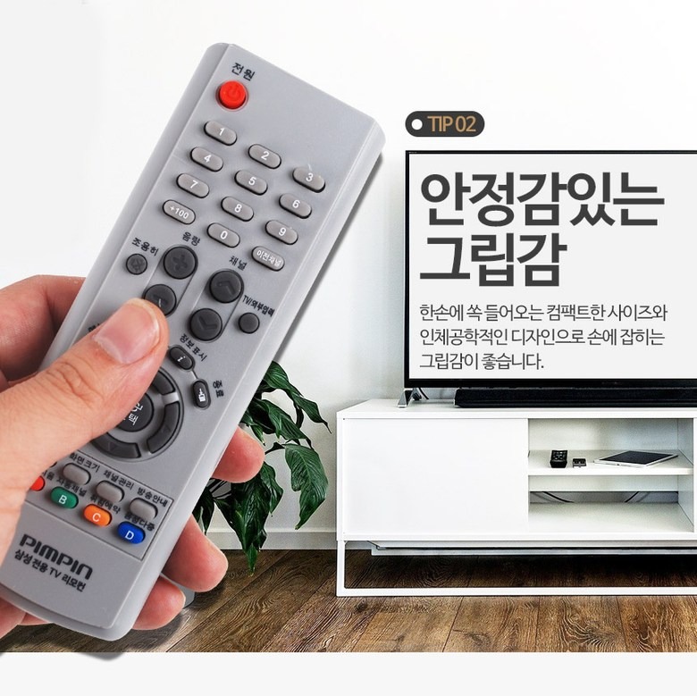 핌핀 삼성 전용 TV 무설정 리모컨 PB-3080 패키지
