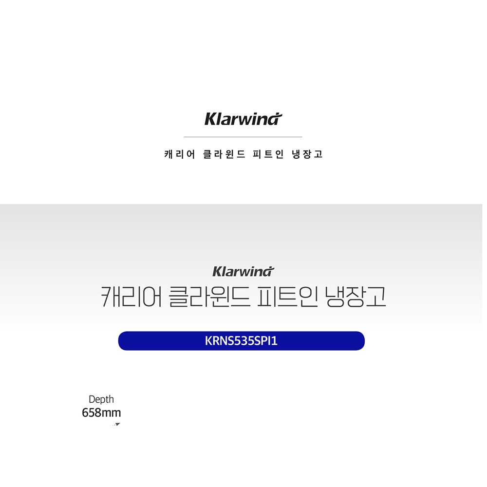 얇은 바디로 빌트인처럼 들어가는 피트인 설계 이미지