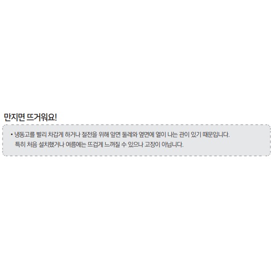 KRNS535SPI1 모델명과 깊이 658mm 표기