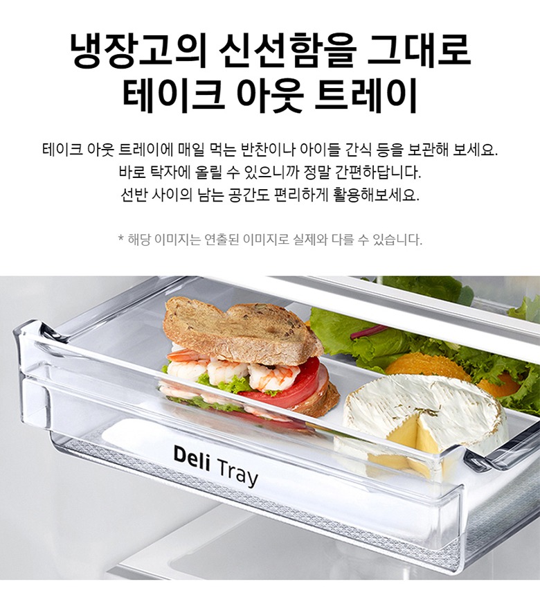 두 칸으로 나뉜 서랍식 야채 보관함