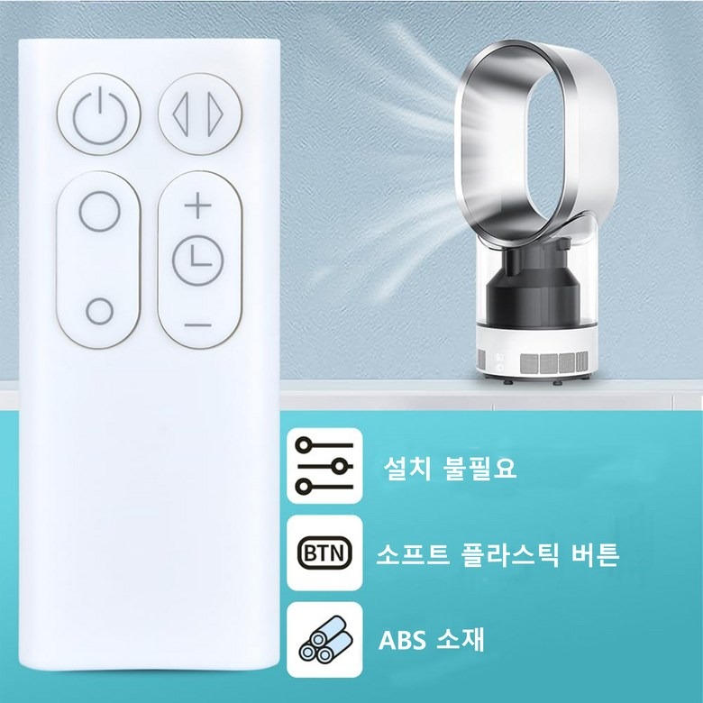 교체용 리모컨 크기 표기