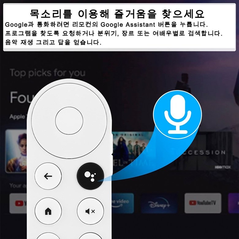 리모컨 페어링 방법 안내 - 뒤로 버튼과 홈 버튼 동시 누르기
