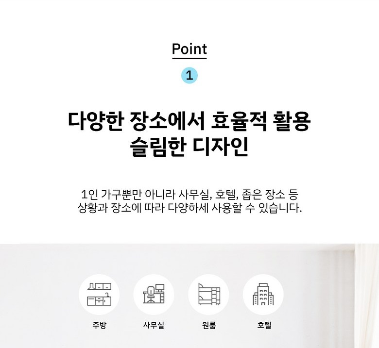 슬림한 디자인의 캐리어 클라윈드 미니냉장고