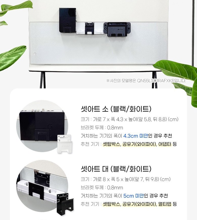 셋톱박스와 공유기를 TV 뒤에 숨긴 모습